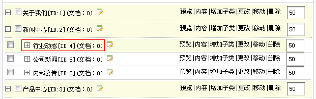 織夢dedecms後台使用詳細教程-道成設計(jì)