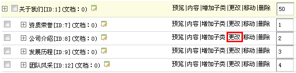 織夢dedecms後台使用詳細教程-道成設計(jì)