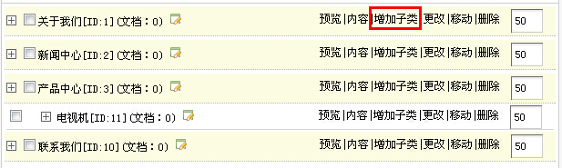 織夢dedecms後台使用詳細教程-道成設計(jì)