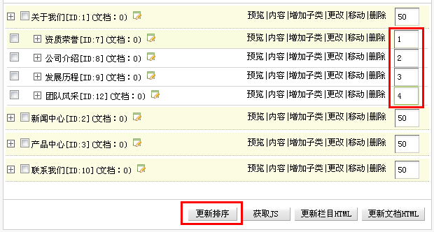 織夢dedecms後台使用詳細教程-道成設計(jì)