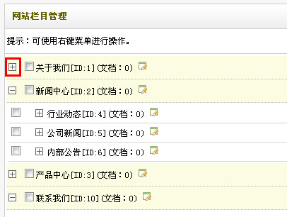 織夢dedecms後台使用詳細教程-道成設計(jì)