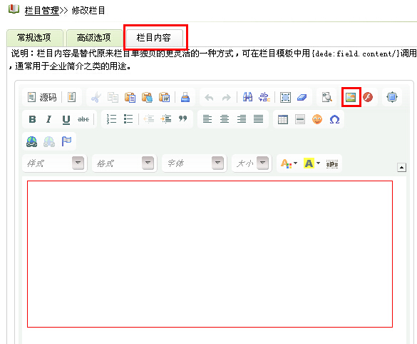 織夢dedecms後台使用詳細教程-道成設計(jì)