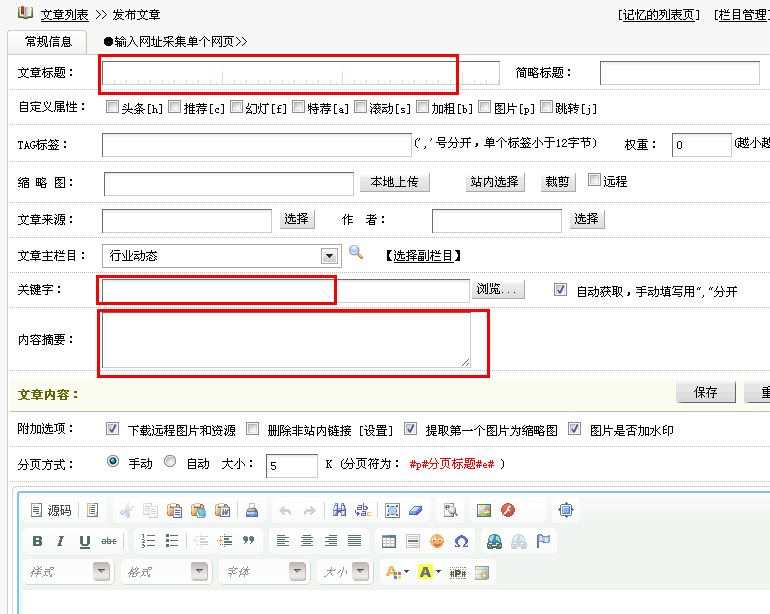 織夢dedecms後台使用詳細教程-道成設計(jì)