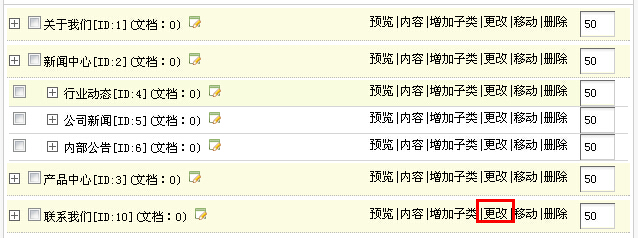 織夢dedecms後台使用詳細教程-道成設計(jì)