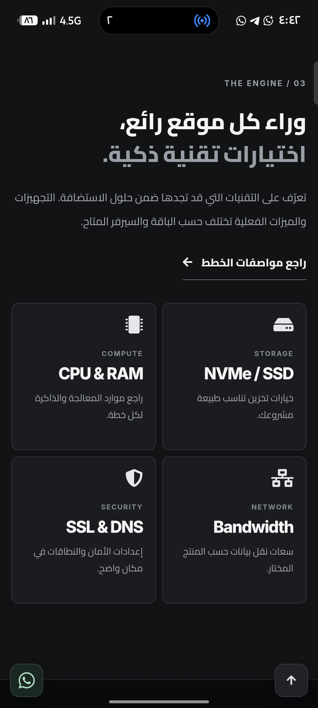 لقطة شاشة 4