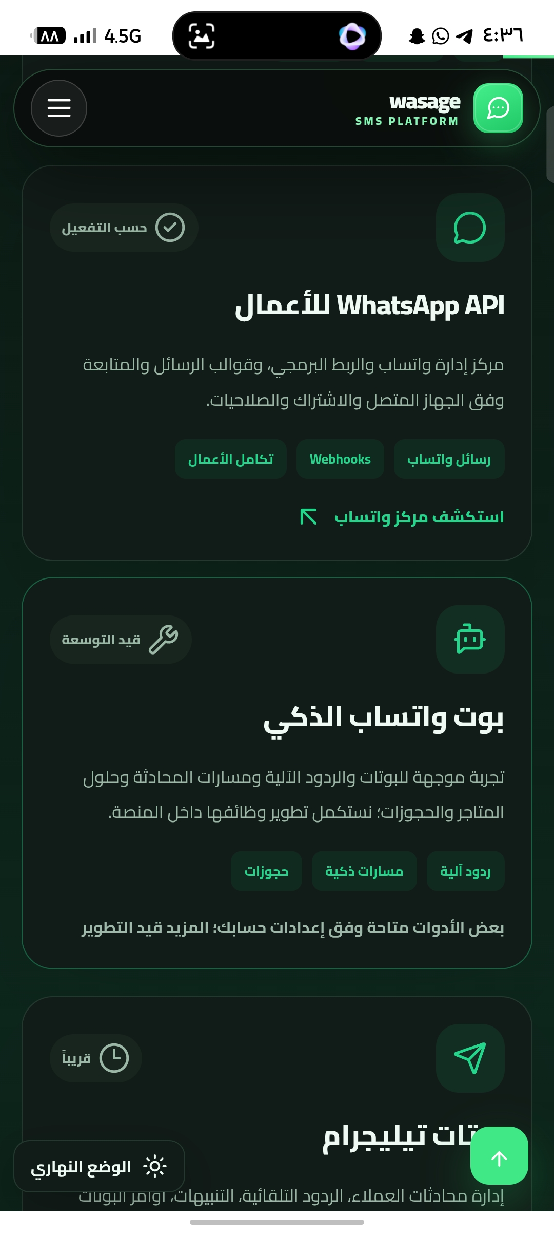 لقطة شاشة 3