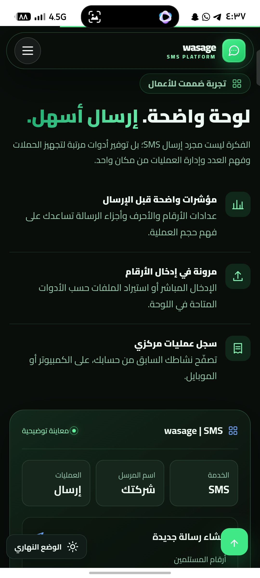 لقطة شاشة 6