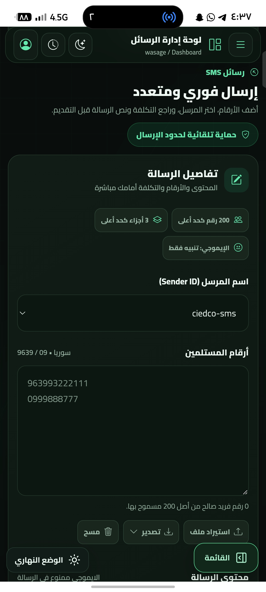 لقطة شاشة 9
