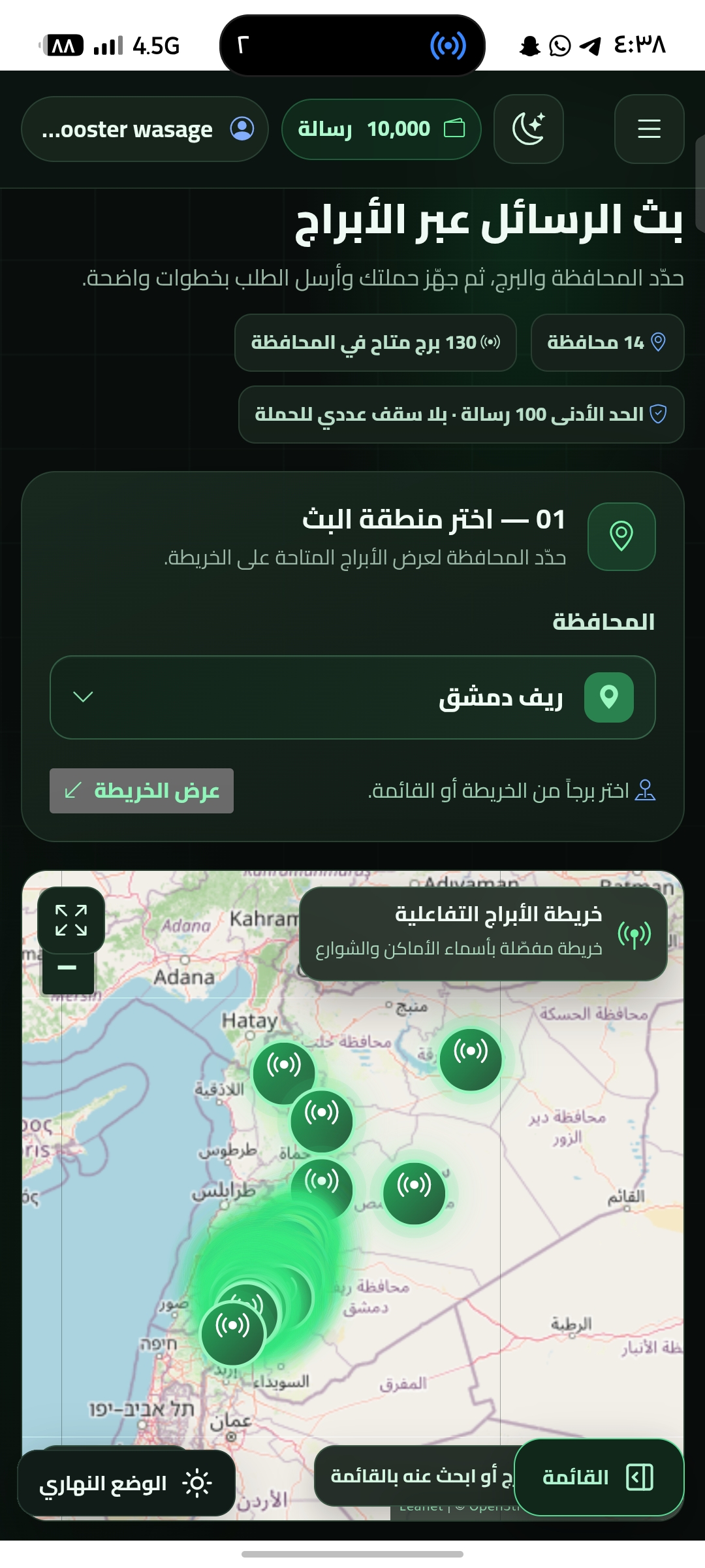 لقطة شاشة 7