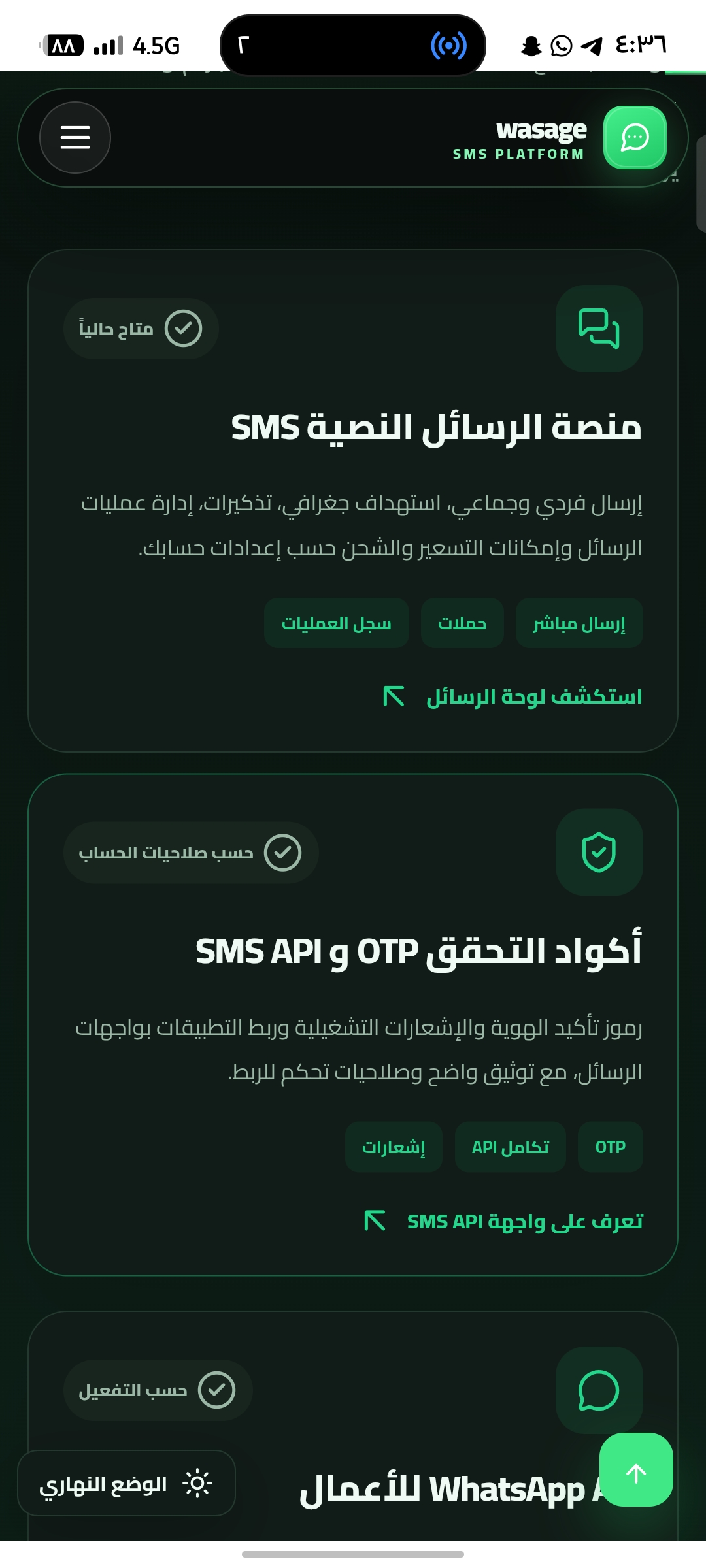 لقطة شاشة 4
