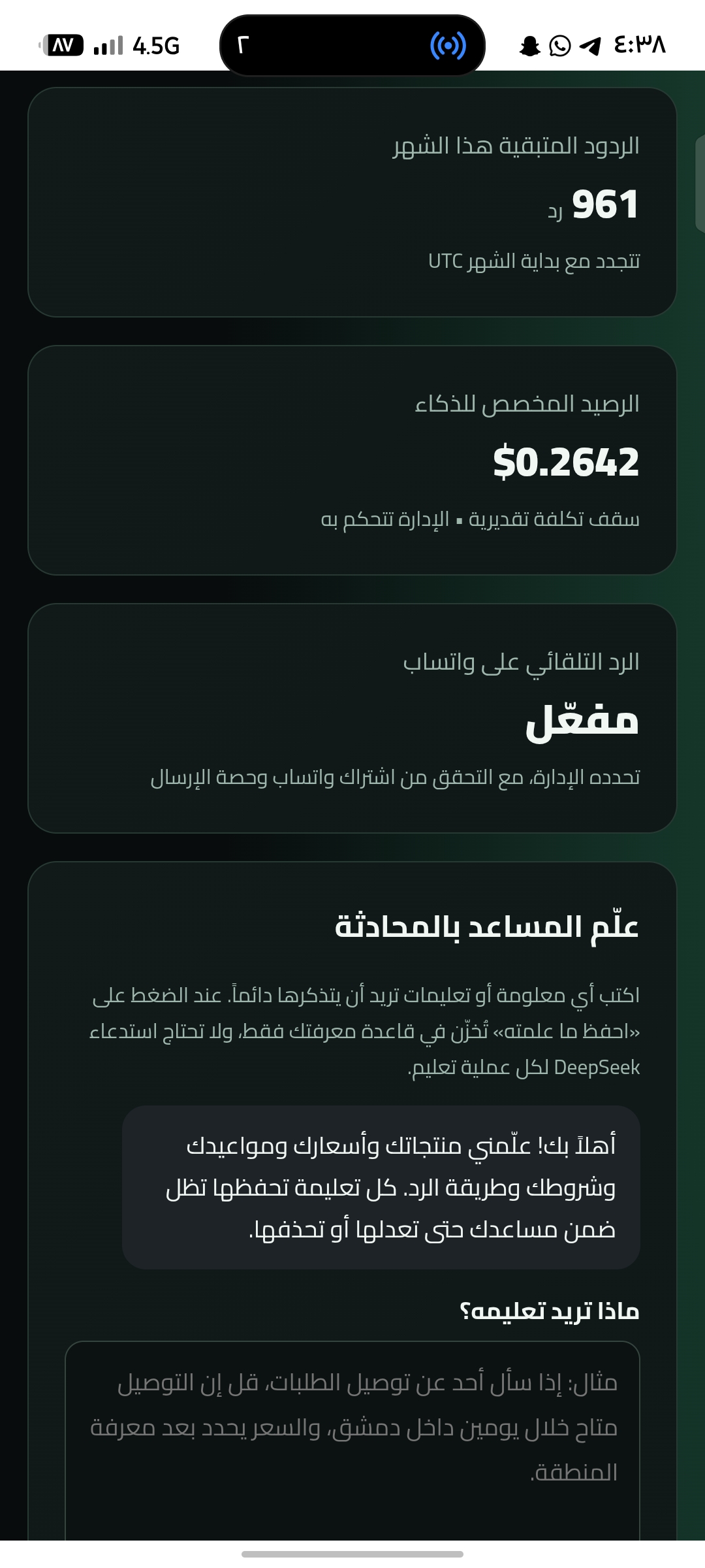 لقطة شاشة 12