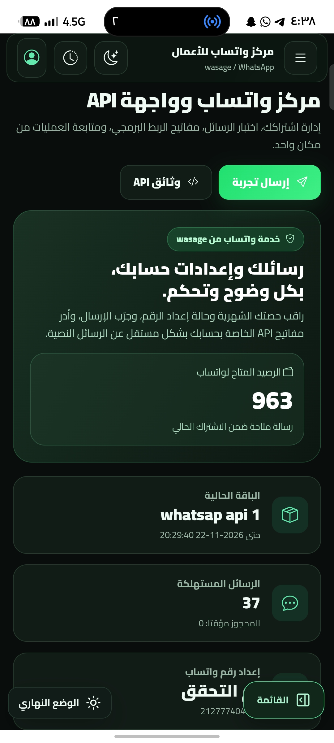 لقطة شاشة 11