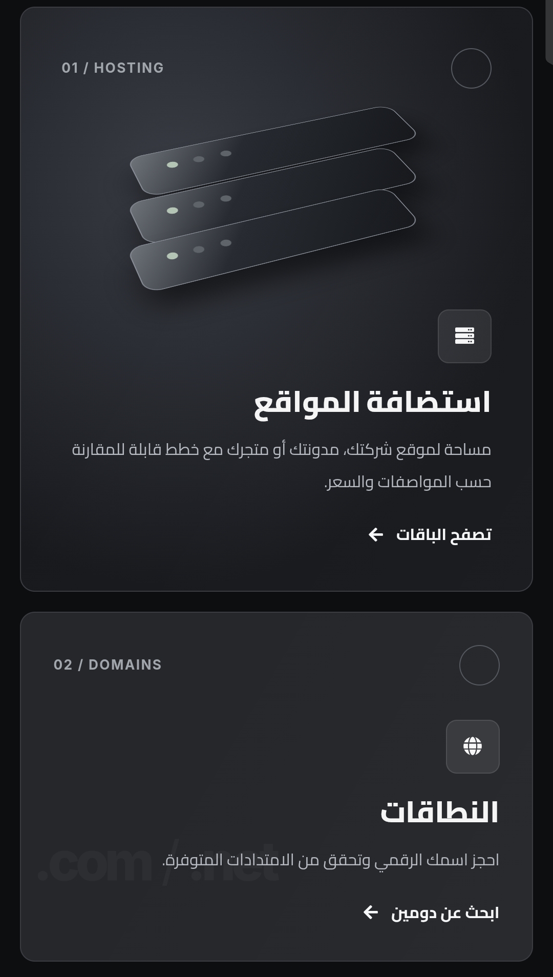 لقطة شاشة 2